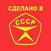 СССР